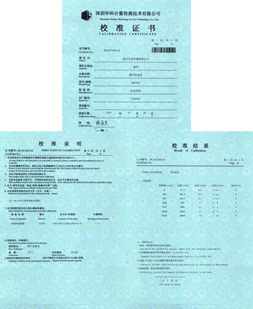 數(shù)字轉(zhuǎn)速表校準證書圖片