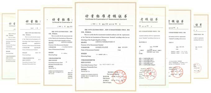 建標證書