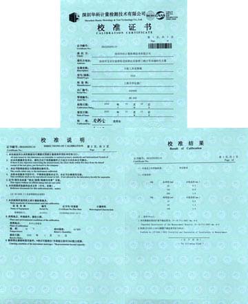 萬能工具顯微鏡校準證書圖片