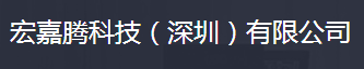 宏嘉騰科技贊賞的儀器校準機構(gòu)