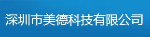 美德精密科技指定的儀器校準機構