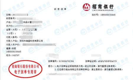 瑞盛科技合作共贏的校準公司